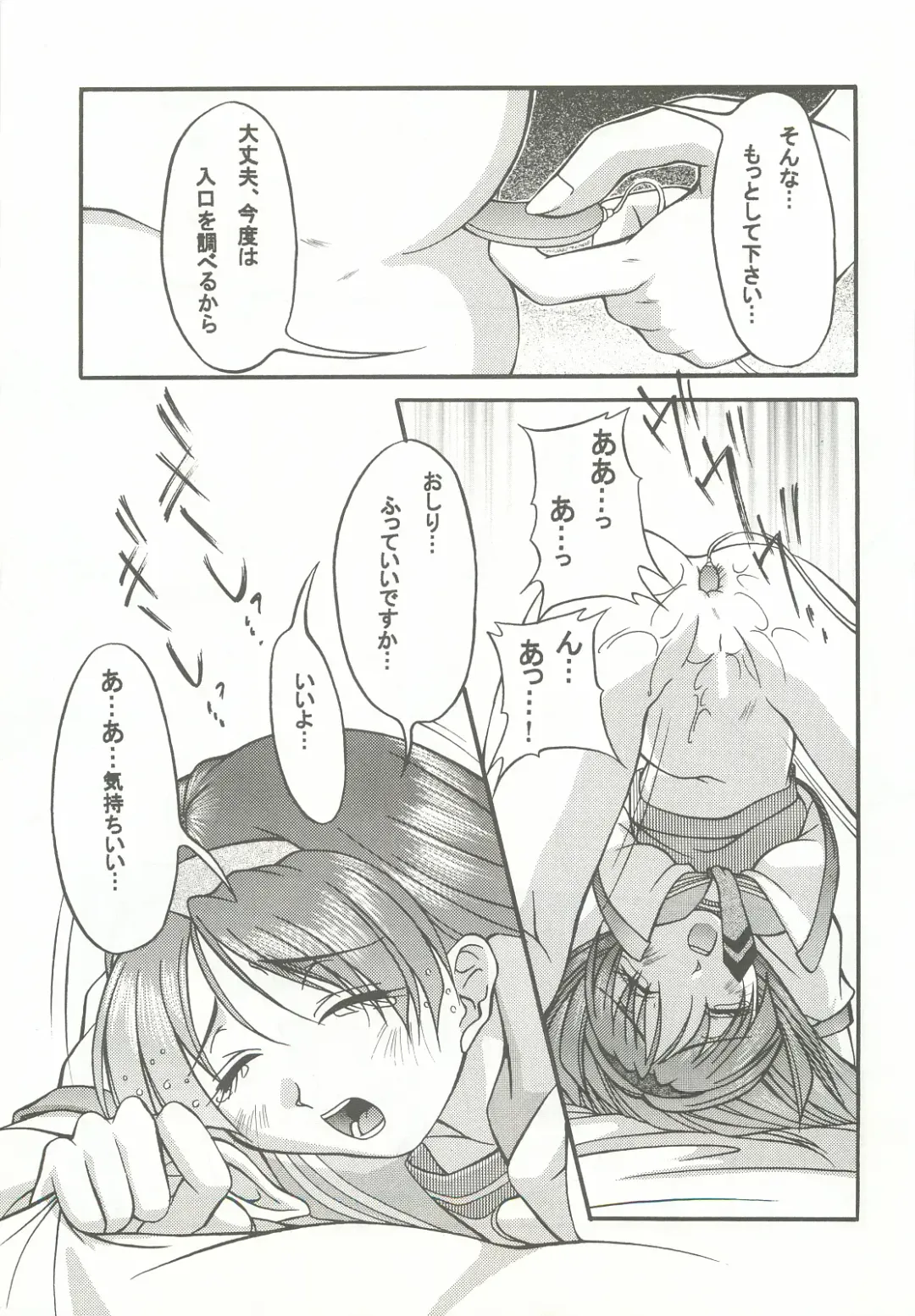 [Kagechin] RECYCLE - SHOCK Fhentai - Page 18