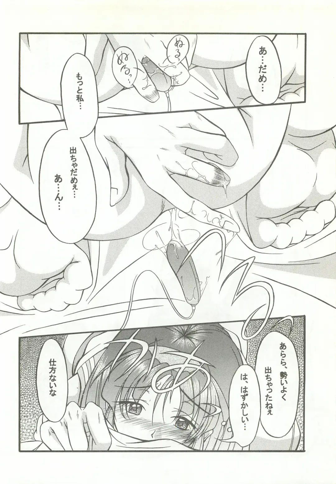 [Kagechin] RECYCLE - SHOCK Fhentai - Page 19