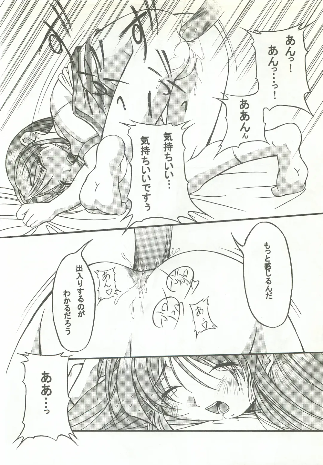 [Kagechin] RECYCLE - SHOCK Fhentai - Page 21