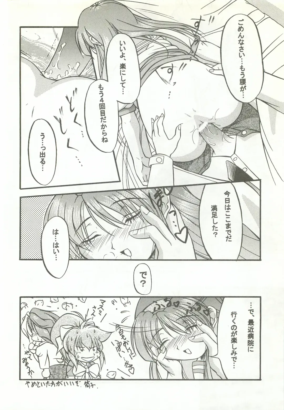 [Kagechin] RECYCLE - SHOCK Fhentai - Page 23