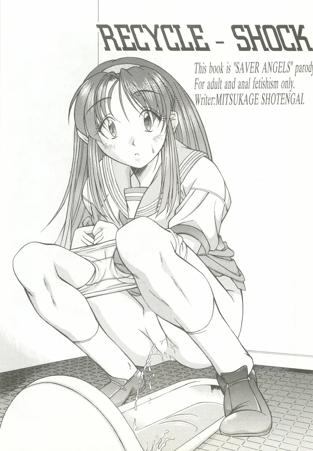 [Kagechin] RECYCLE - SHOCK Fhentai - Page 24