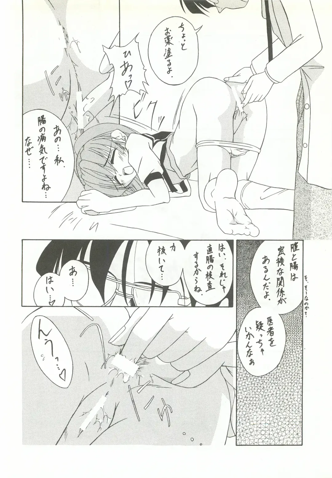 [Kagechin] RECYCLE - SHOCK Fhentai - Page 5