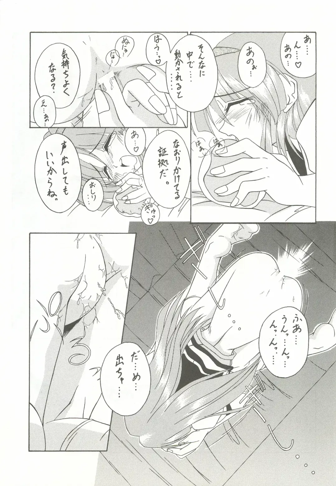 [Kagechin] RECYCLE - SHOCK Fhentai - Page 6