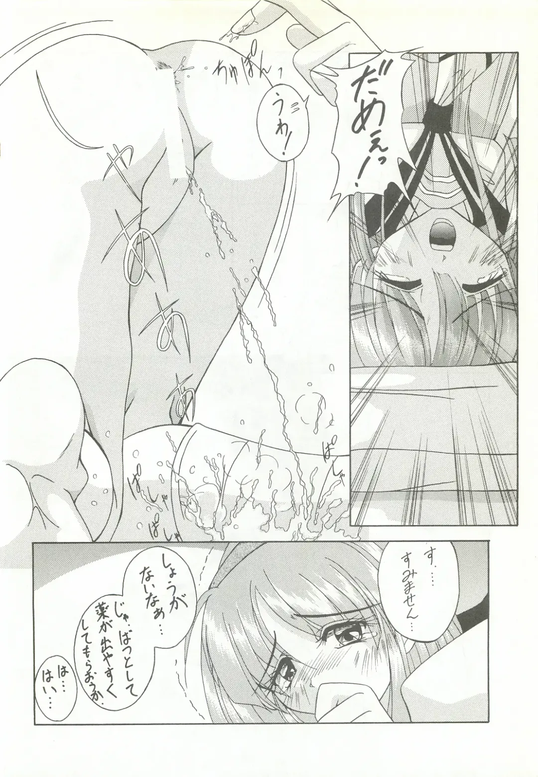 [Kagechin] RECYCLE - SHOCK Fhentai - Page 7