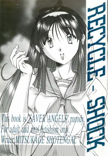 Read [Kagechin] RECYCLE - SHOCK - Fhentai