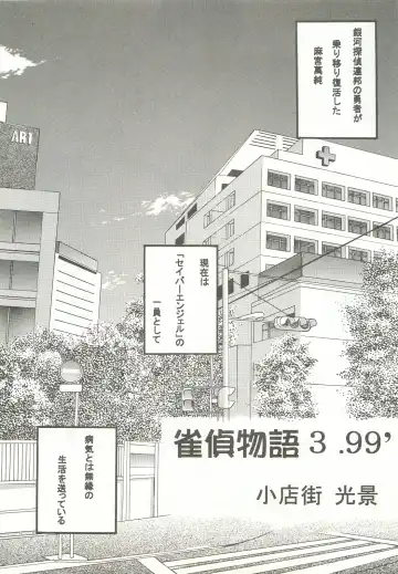 [Kagechin] RECYCLE - SHOCK Fhentai - Page 12