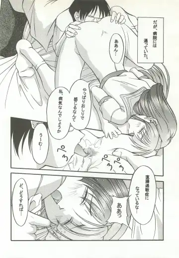 [Kagechin] RECYCLE - SHOCK Fhentai - Page 13