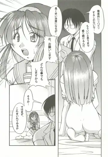 [Kagechin] RECYCLE - SHOCK Fhentai - Page 14