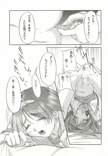 [Kagechin] RECYCLE - SHOCK Fhentai - Page 18