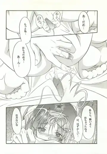 [Kagechin] RECYCLE - SHOCK Fhentai - Page 19