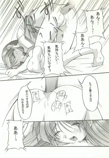 [Kagechin] RECYCLE - SHOCK Fhentai - Page 21