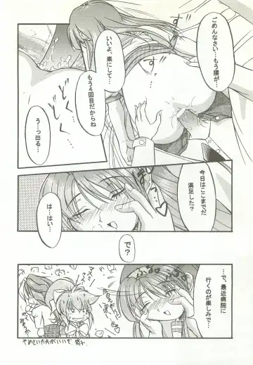 [Kagechin] RECYCLE - SHOCK Fhentai - Page 23