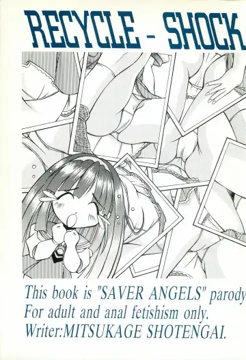 [Kagechin] RECYCLE - SHOCK Fhentai - Page 26