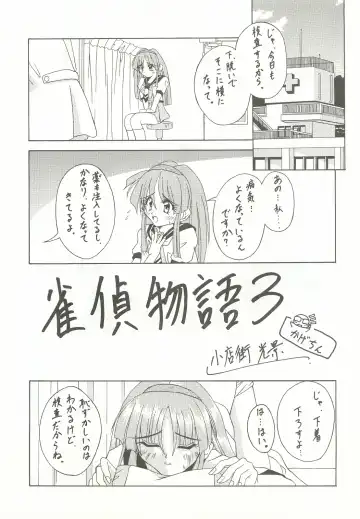 [Kagechin] RECYCLE - SHOCK Fhentai - Page 4