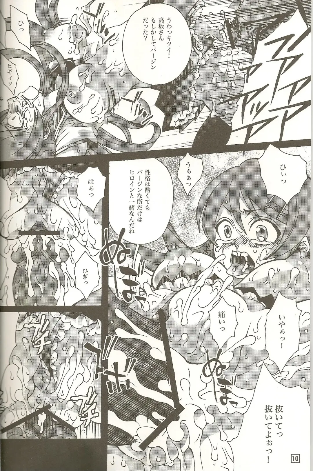 [Yuuki Haruka] REAL GIRLFRIEND Fhentai - Page 10