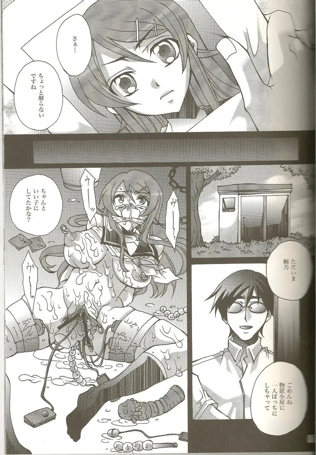 [Yuuki Haruka] REAL GIRLFRIEND Fhentai - Page 17