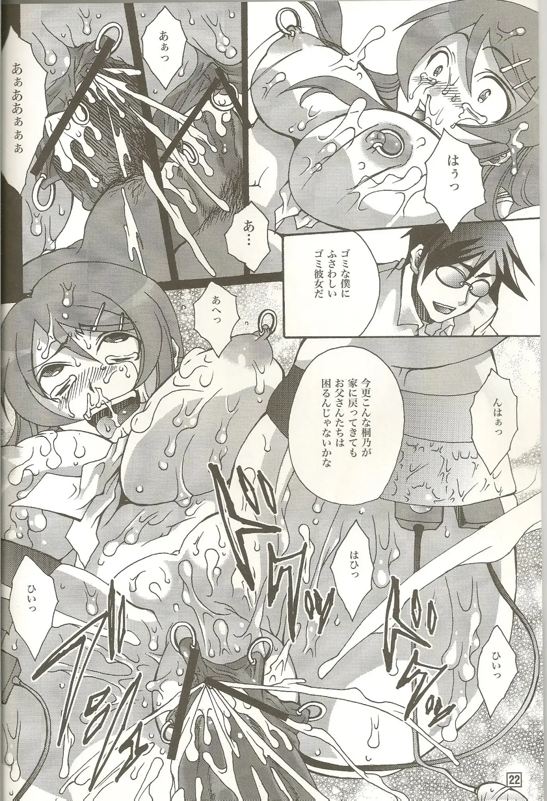 [Yuuki Haruka] REAL GIRLFRIEND Fhentai - Page 22