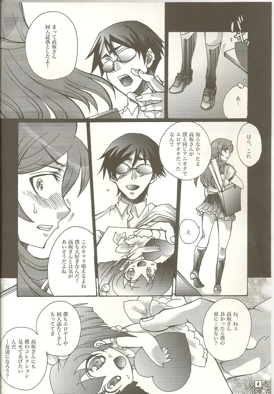 [Yuuki Haruka] REAL GIRLFRIEND Fhentai - Page 4