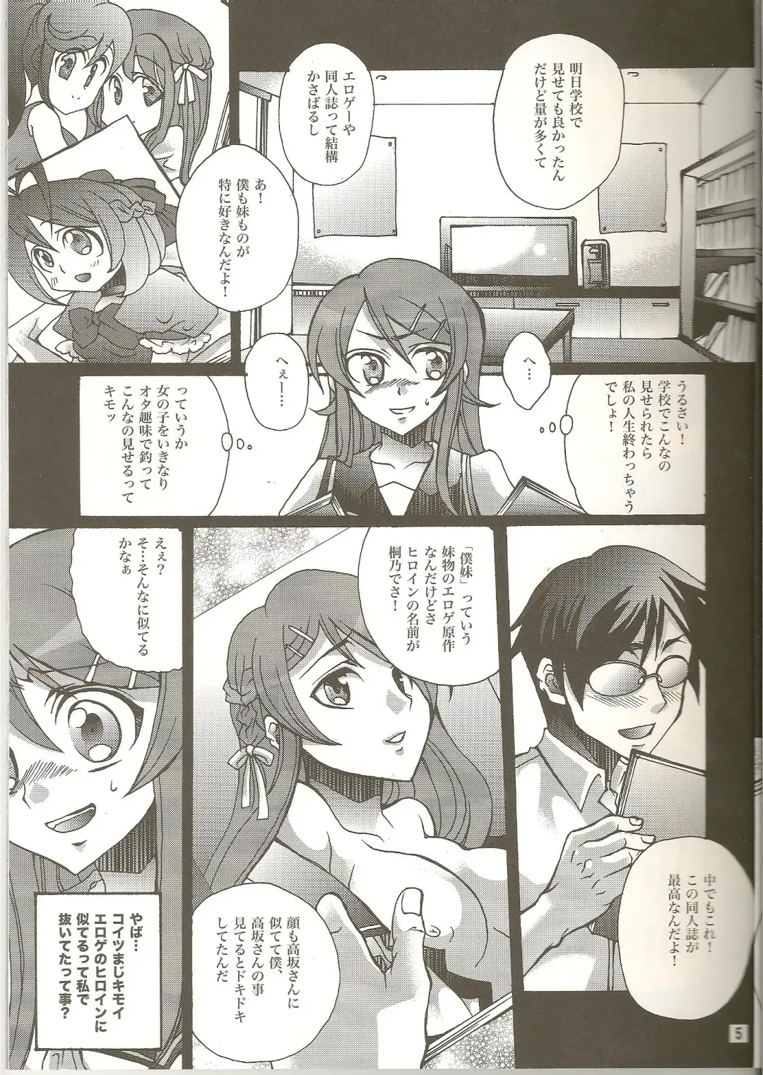 [Yuuki Haruka] REAL GIRLFRIEND Fhentai - Page 5