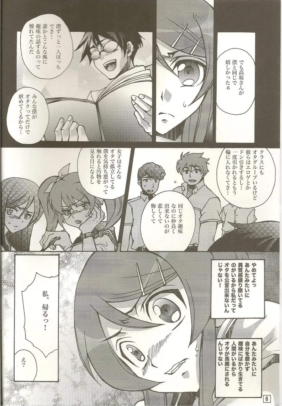 [Yuuki Haruka] REAL GIRLFRIEND Fhentai - Page 6