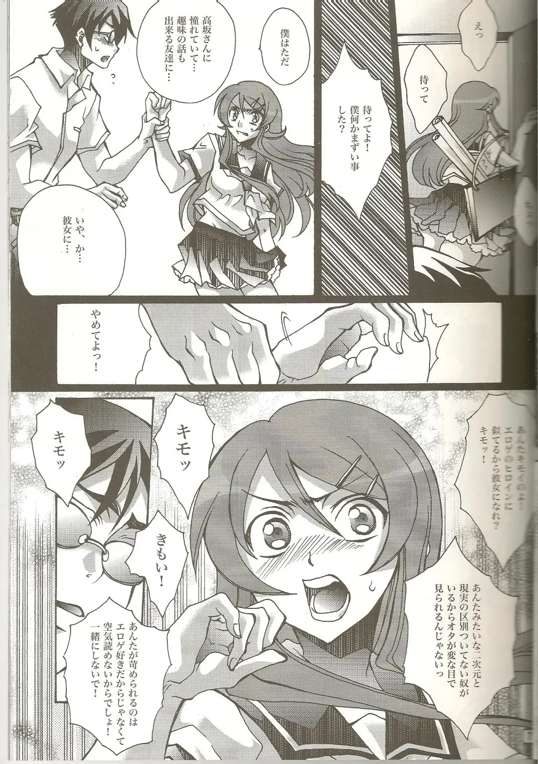 [Yuuki Haruka] REAL GIRLFRIEND Fhentai - Page 7