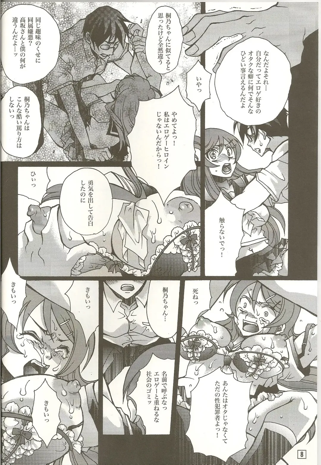 [Yuuki Haruka] REAL GIRLFRIEND Fhentai - Page 8