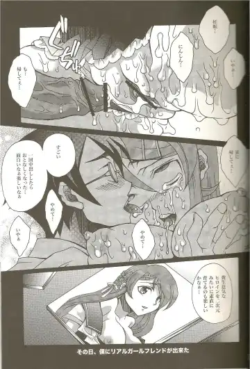 [Yuuki Haruka] REAL GIRLFRIEND Fhentai - Page 15