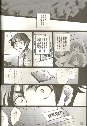 [Yuuki Haruka] REAL GIRLFRIEND Fhentai - Page 28