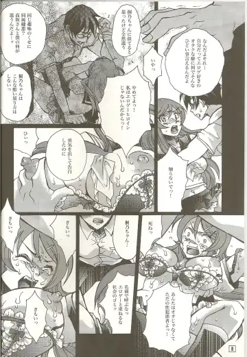 [Yuuki Haruka] REAL GIRLFRIEND Fhentai - Page 8