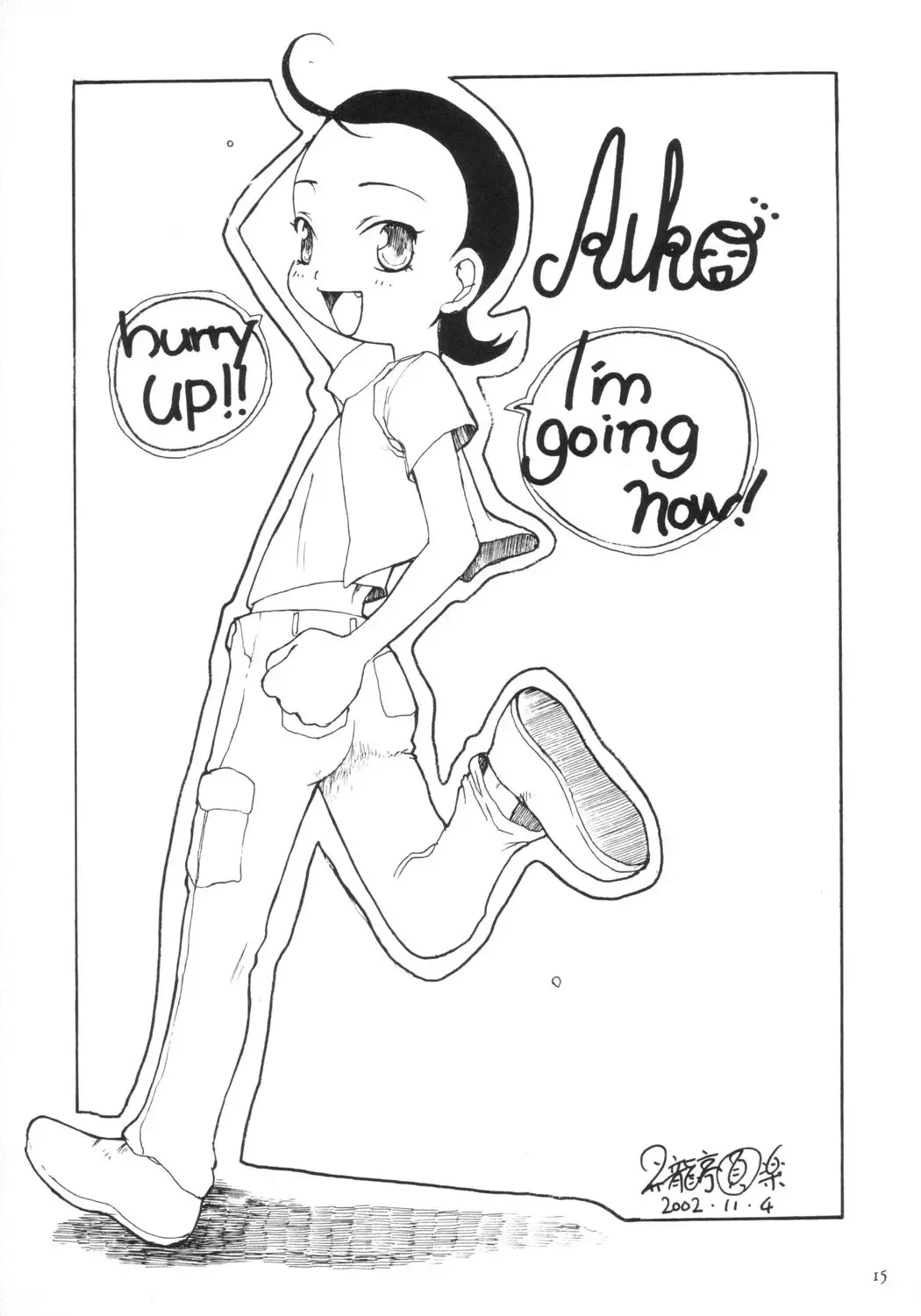 [Nijou Yukiya - Raita - Shiran Takashi] aiko no hon Fhentai - Page 14