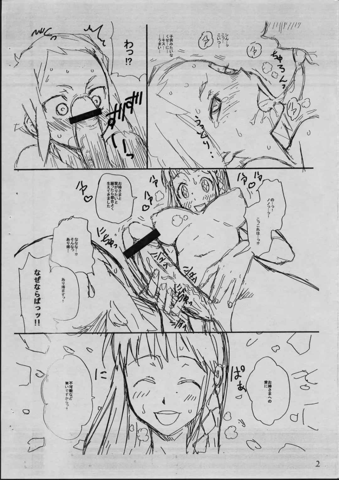 [Teri Terio] Bermuda 1.5 Fhentai - Page 3