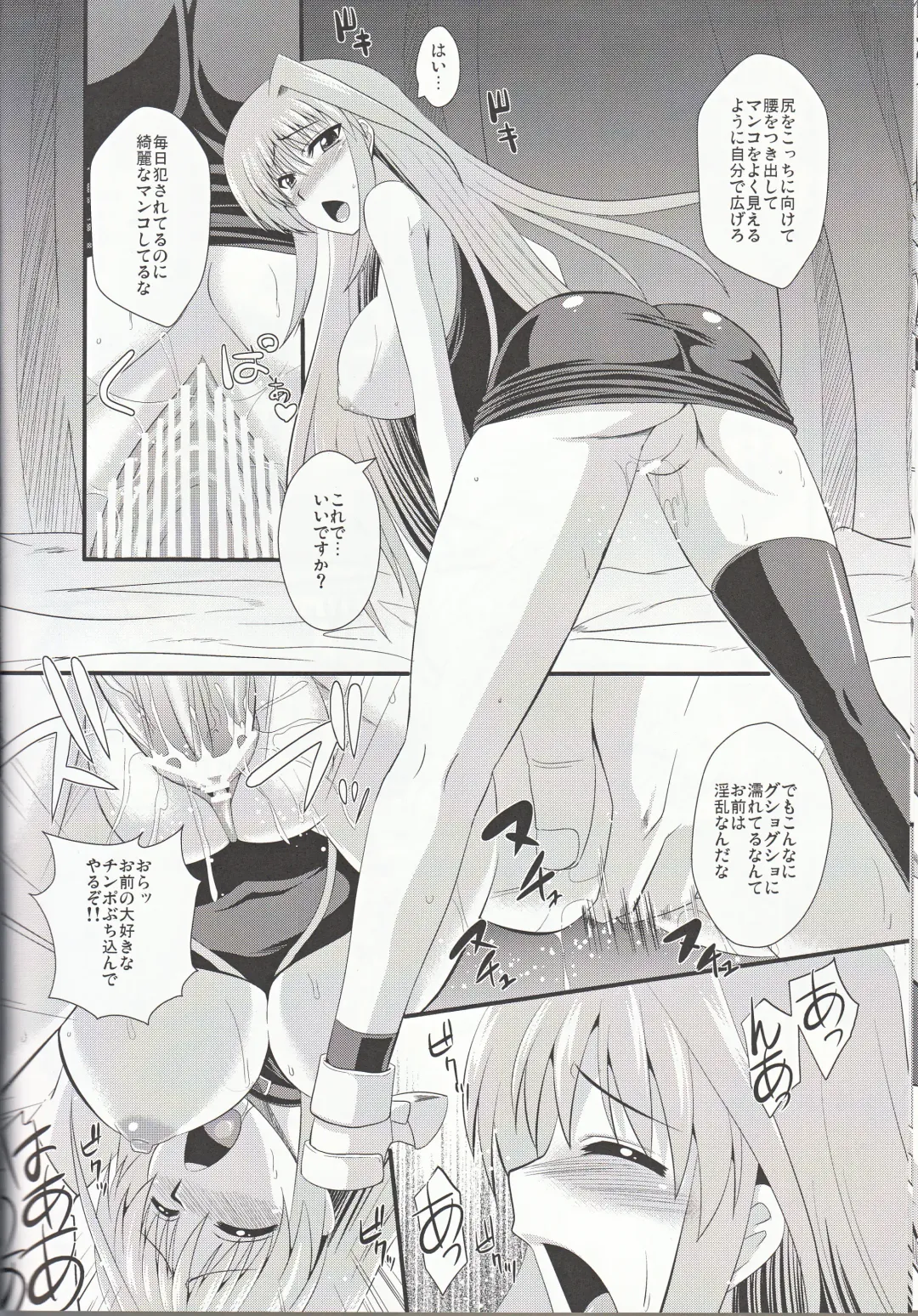 [Zeros] Yami no Yuuwaku Fhentai - Page 13