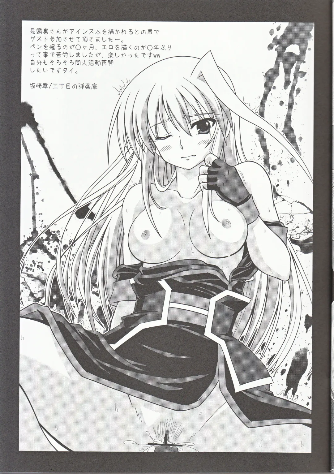 [Zeros] Yami no Yuuwaku Fhentai - Page 26