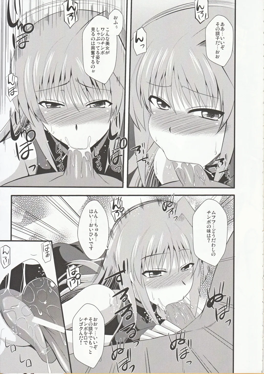 [Zeros] Yami no Yuuwaku Fhentai - Page 4