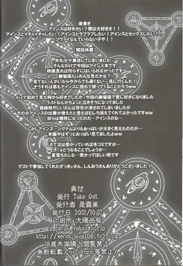 [Zeros] Yami no Yuuwaku Fhentai - Page 29