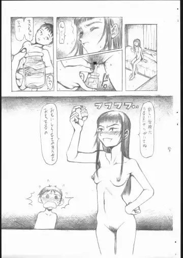 [Orihata] bun no Fhentai - Page 6