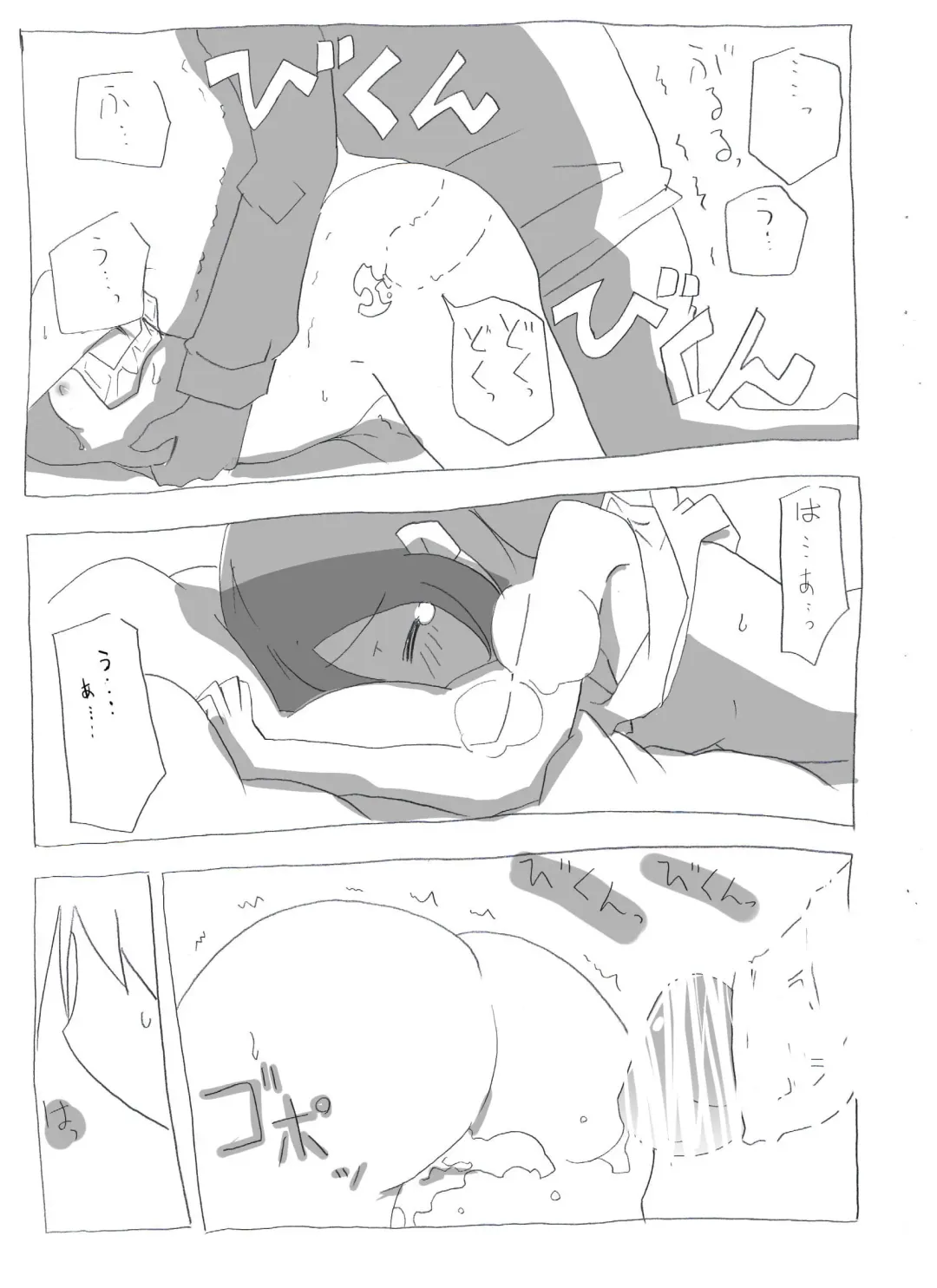 Netafuri Neet Imouto ni Nakadashi Zanmai Fhentai - Page 17