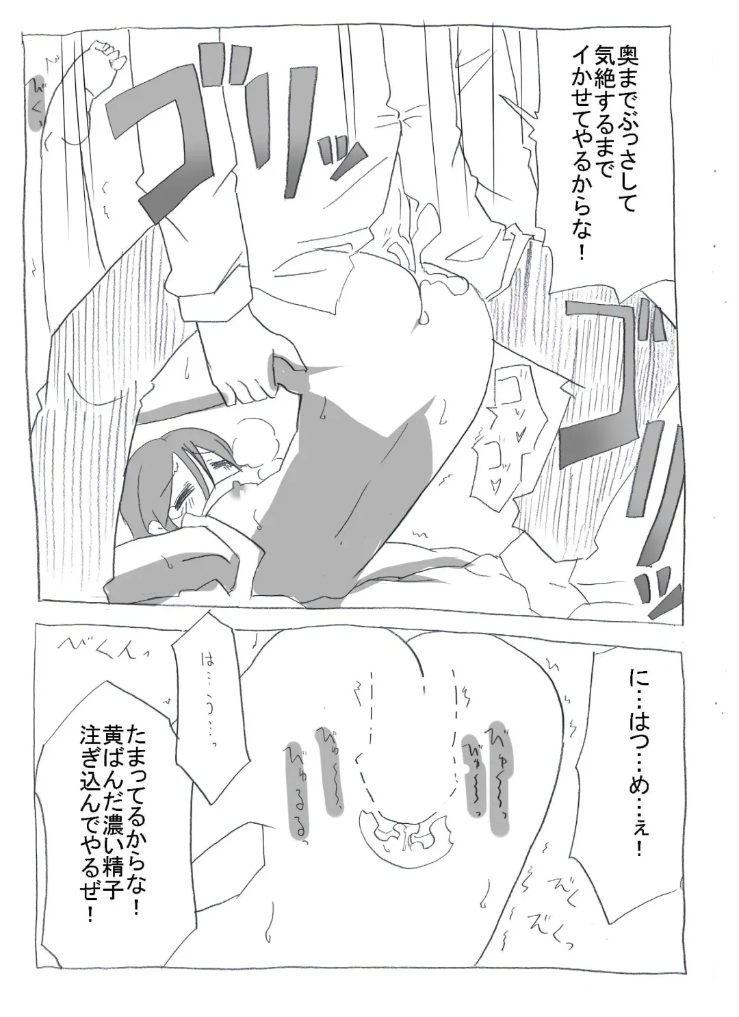 Netafuri Neet Imouto ni Nakadashi Zanmai Fhentai - Page 21