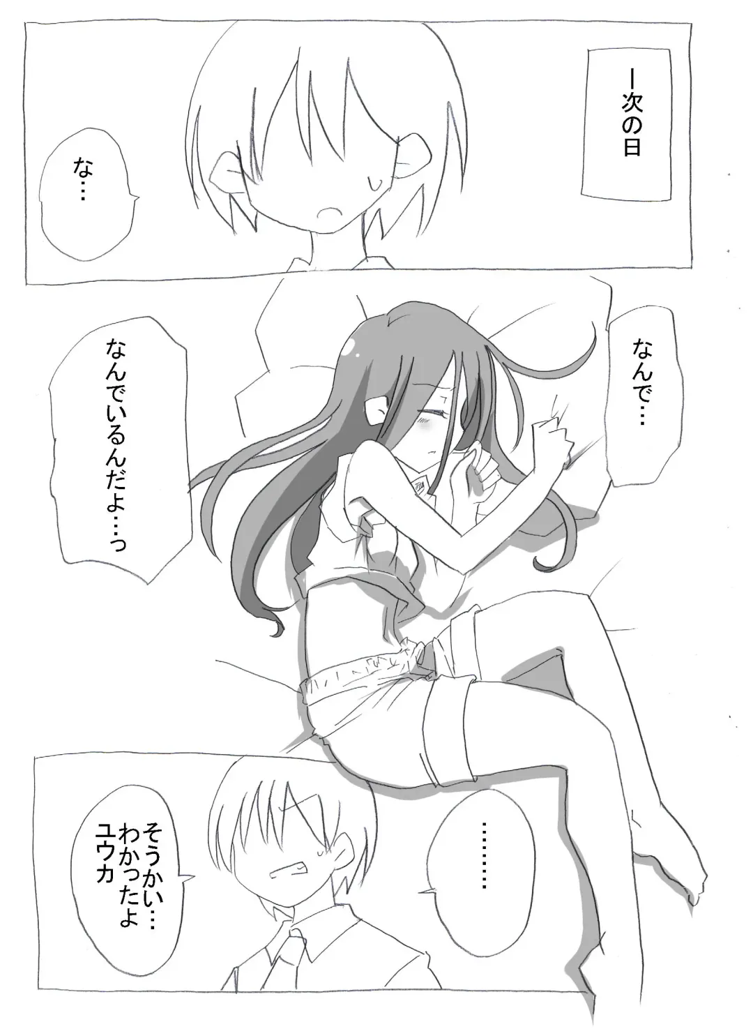 Netafuri Neet Imouto ni Nakadashi Zanmai Fhentai - Page 26