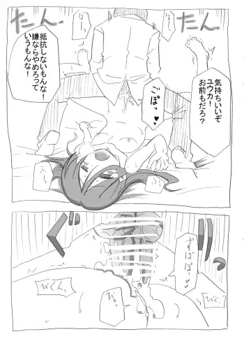 Netafuri Neet Imouto ni Nakadashi Zanmai Fhentai - Page 22