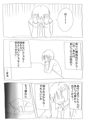 Netafuri Neet Imouto ni Nakadashi Zanmai Fhentai - Page 25