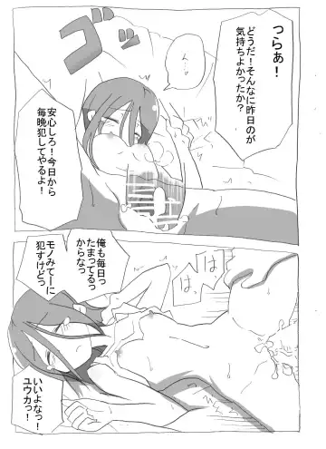 Netafuri Neet Imouto ni Nakadashi Zanmai Fhentai - Page 27