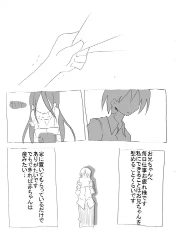 Netafuri Neet Imouto ni Nakadashi Zanmai Fhentai - Page 31