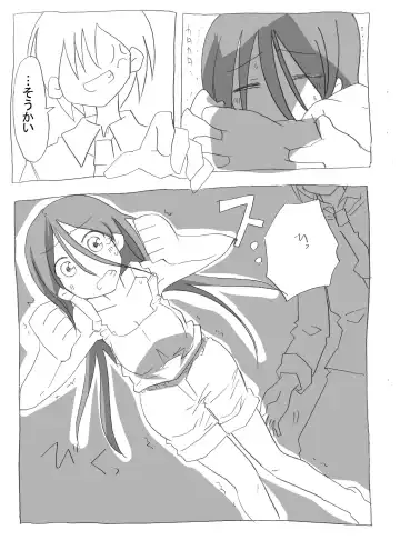 Netafuri Neet Imouto ni Nakadashi Zanmai Fhentai - Page 8