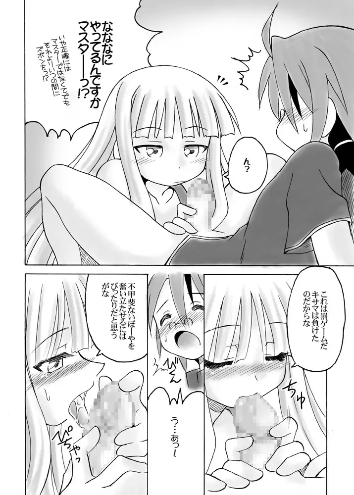 [Shaa Peipei] Hokuhoku Pot-au-feu ～MAHOU SEKAI EDITION～ Fhentai - Page 19