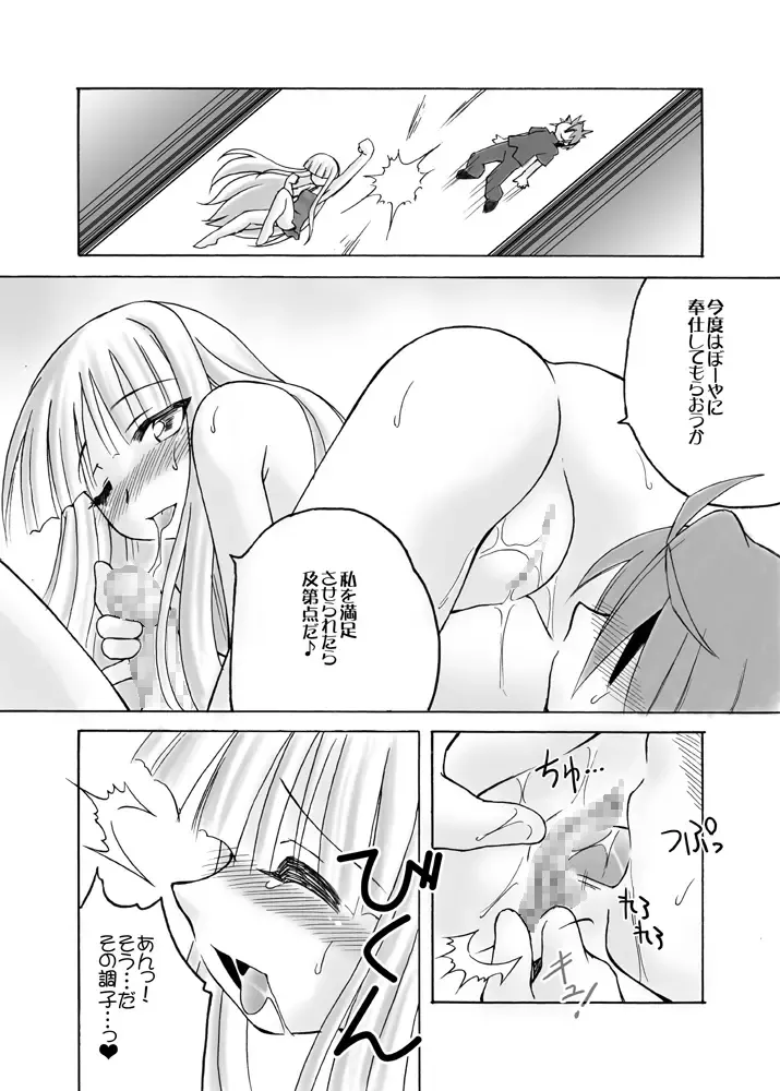 [Shaa Peipei] Hokuhoku Pot-au-feu ～MAHOU SEKAI EDITION～ Fhentai - Page 21