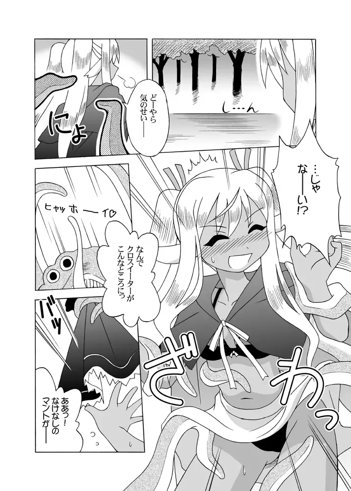 [Shaa Peipei] Hokuhoku Pot-au-feu ～MAHOU SEKAI EDITION～ Fhentai - Page 3