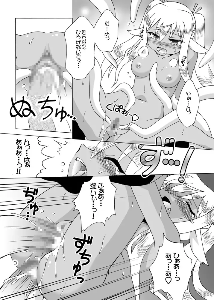 [Shaa Peipei] Hokuhoku Pot-au-feu ～MAHOU SEKAI EDITION～ Fhentai - Page 6