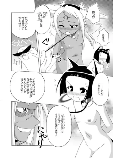 [Shaa Peipei] Hokuhoku Pot-au-feu ～MAHOU SEKAI EDITION～ Fhentai - Page 11