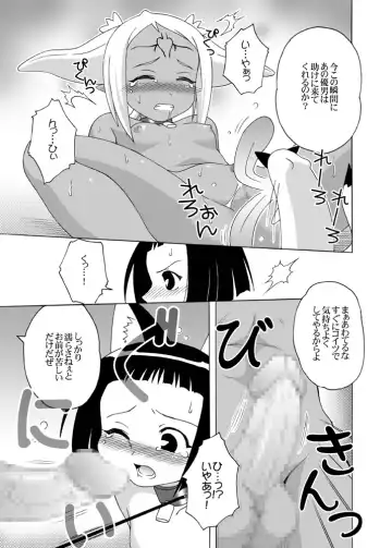 [Shaa Peipei] Hokuhoku Pot-au-feu ～MAHOU SEKAI EDITION～ Fhentai - Page 12